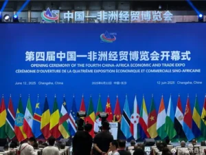 China Africa Economic and Trade Expo